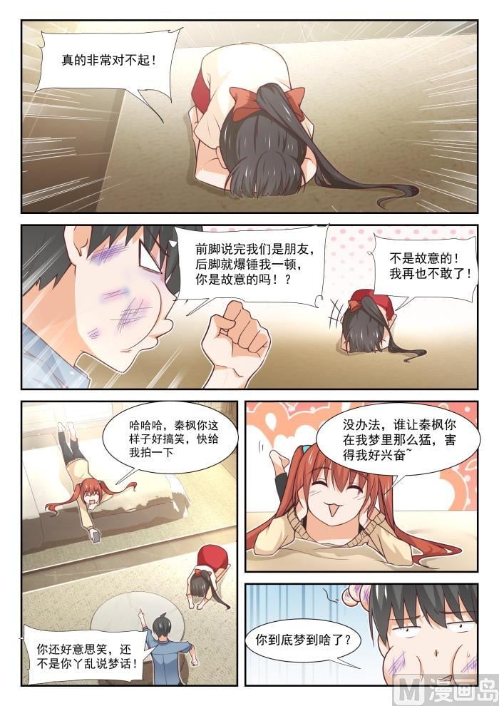 女子學院的男生 - 第353話 饞身子的正義 - 2