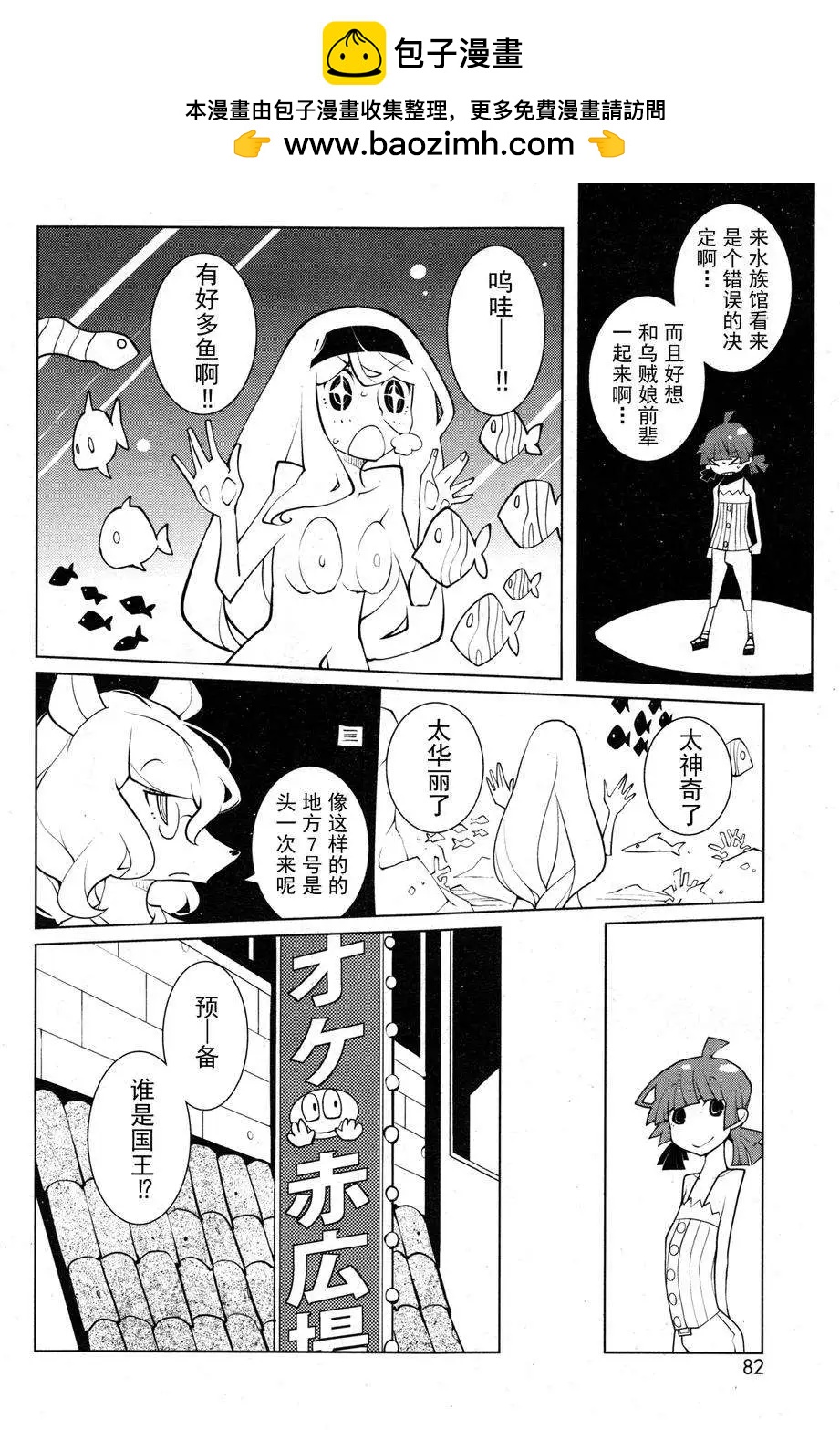 ODDMAN 11 - 第12回 - 2