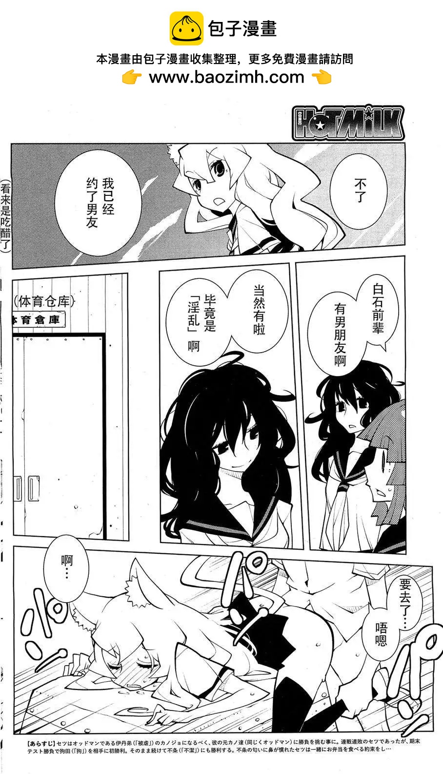 ODDMAN 11 - 第08回 - 2