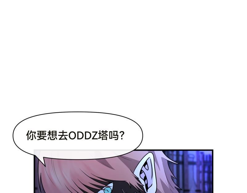 ODDZ CITY - 9話：復仇的開始(1/3) - 3