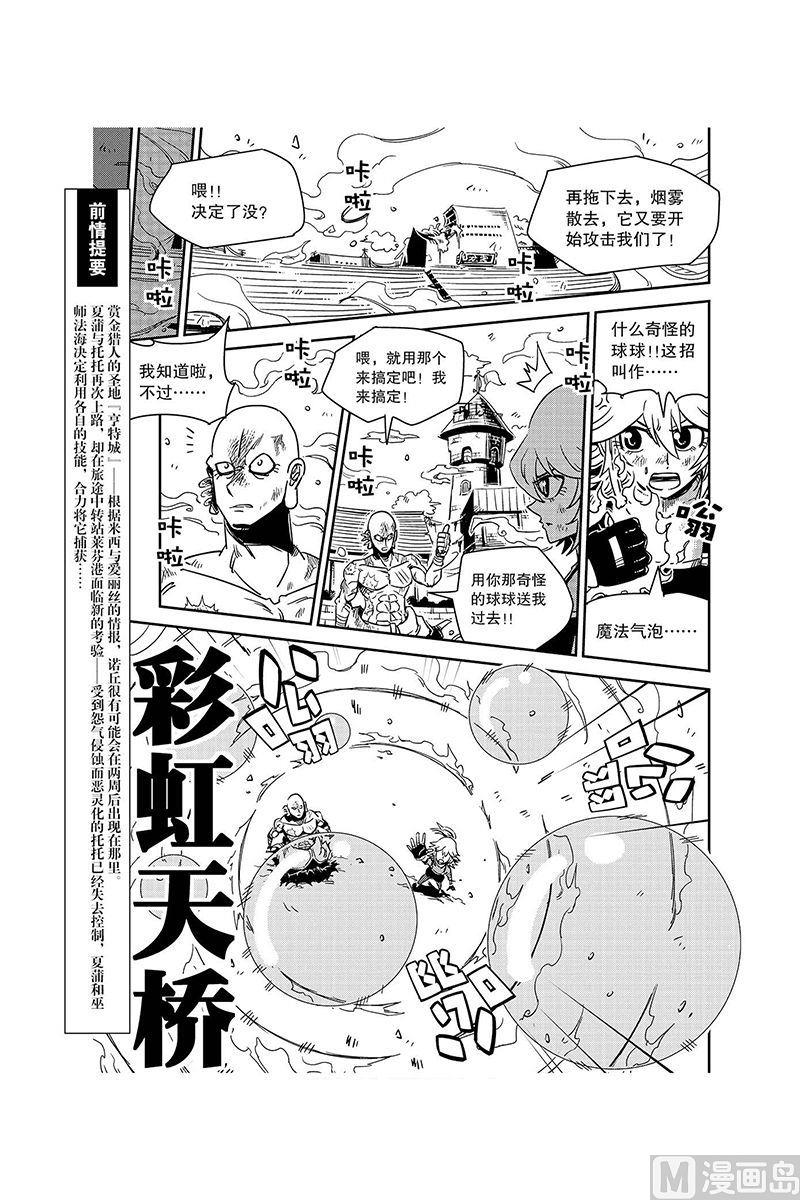 Orz奧茲 - 第14話 - 1