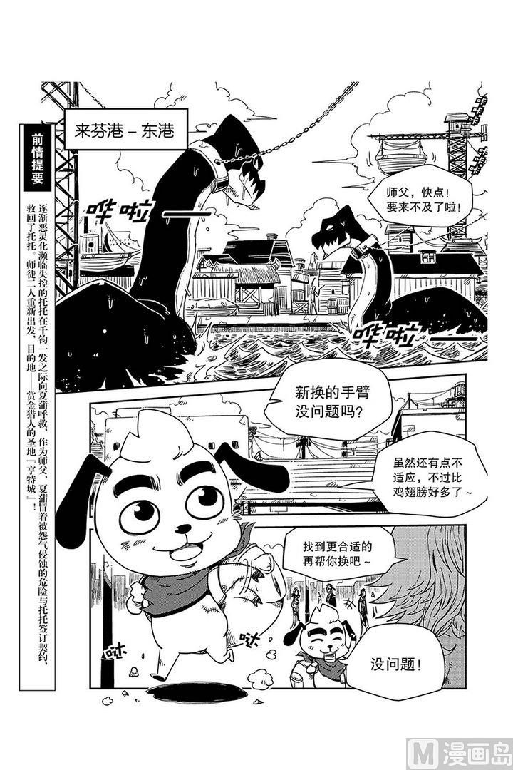 Orz奧茲 - 第16話 - 1