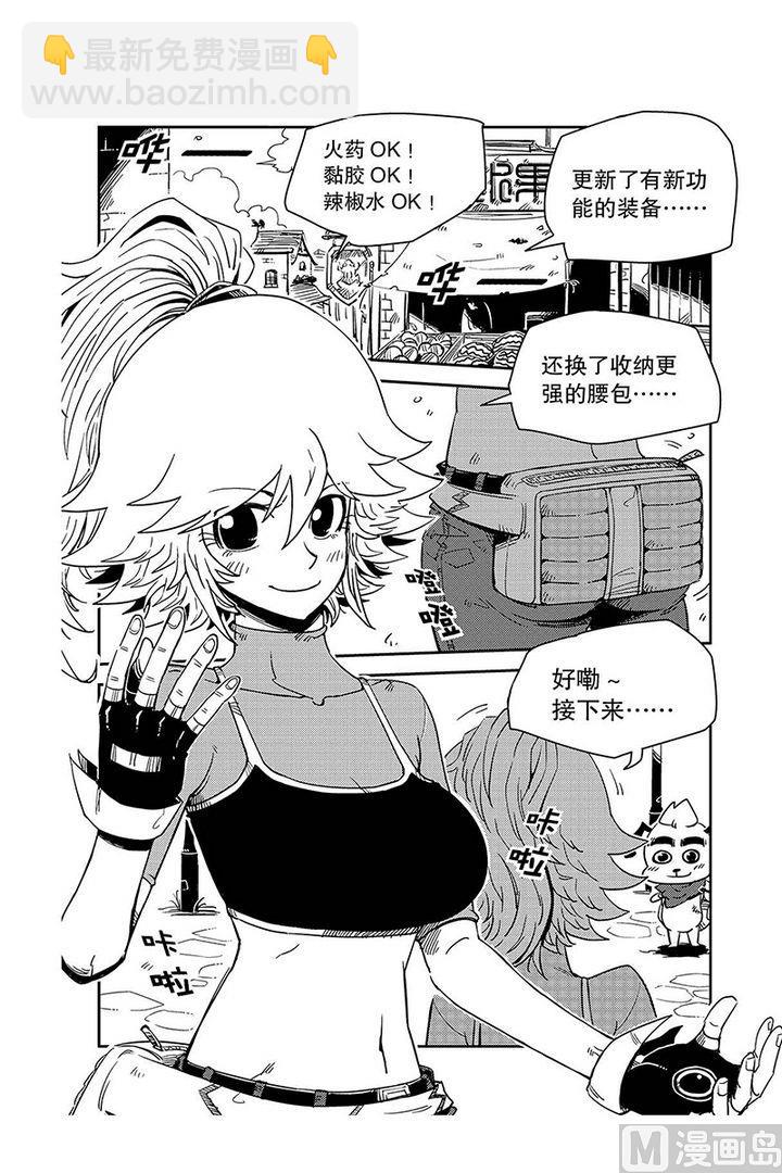 Orz奧茲 - 第16話 - 2