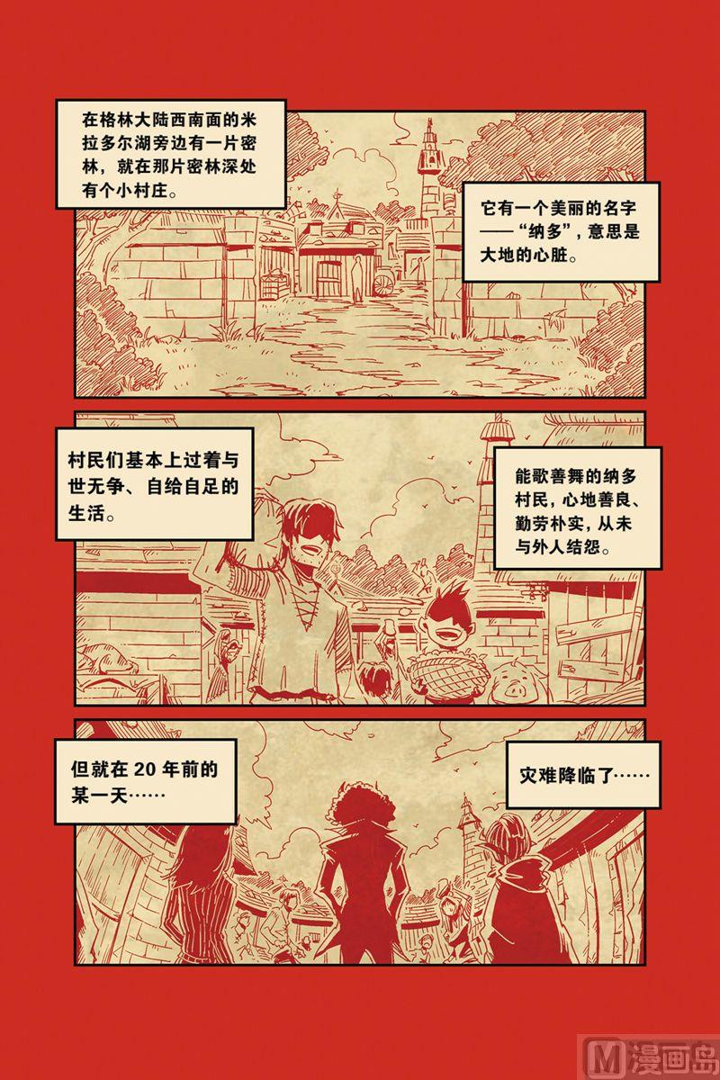 Orz奧茲 - 奧茲03（上） - 2