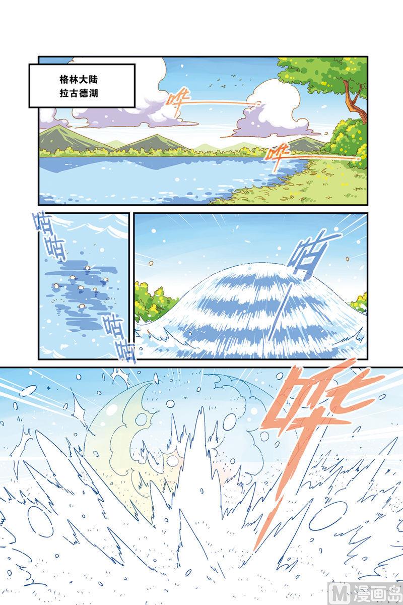 Orz奧茲 - 第4話 上 - 2