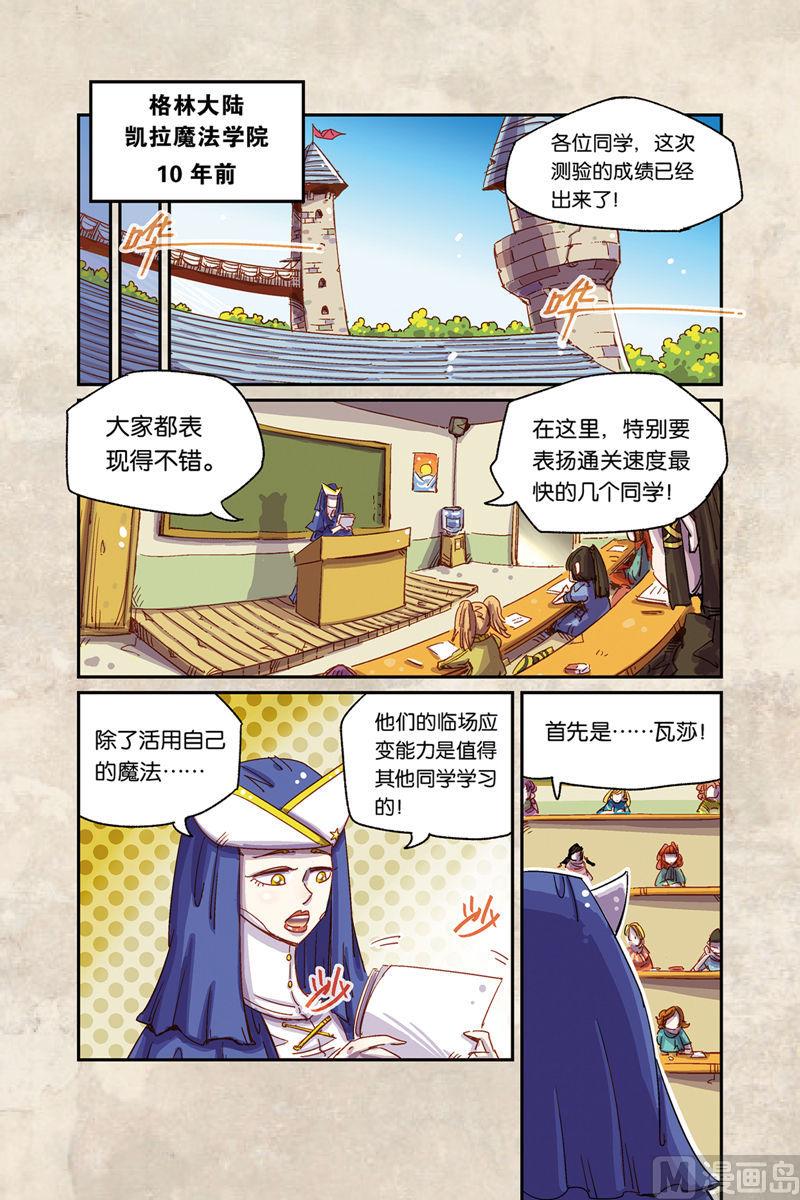 Orz奧茲 - 第5話 上 - 2