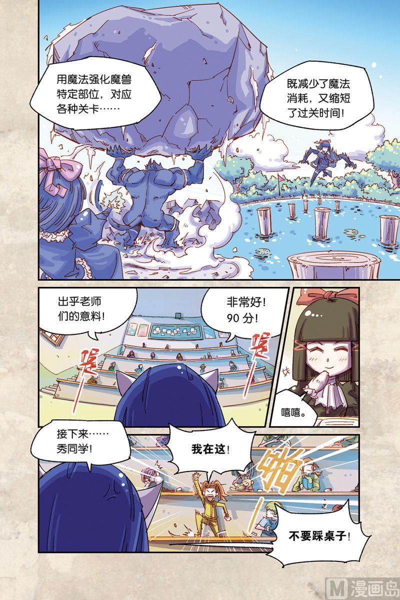 Orz奧茲 - 第5話 上 - 3