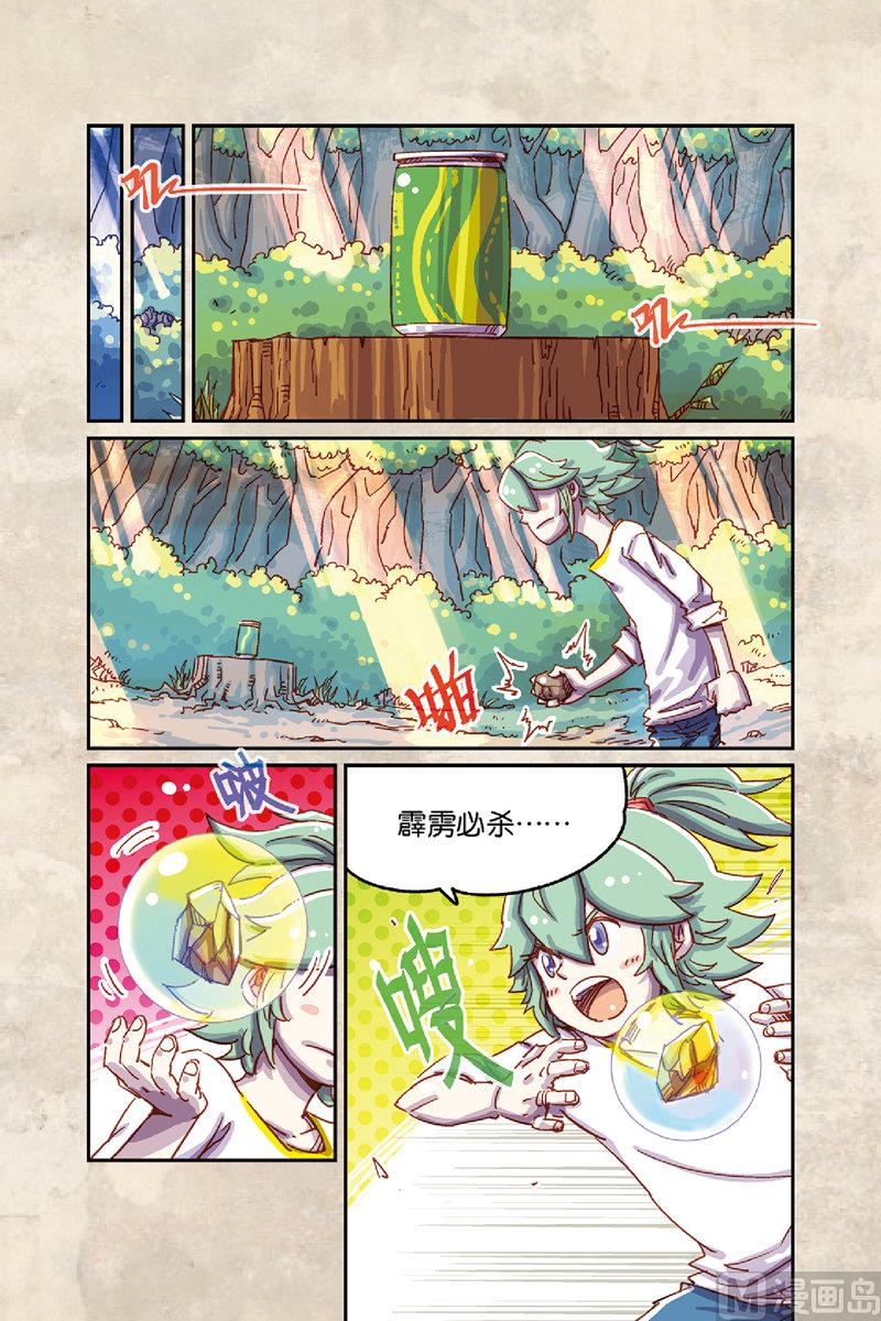 Orz奧茲 - 第7話 上 - 2