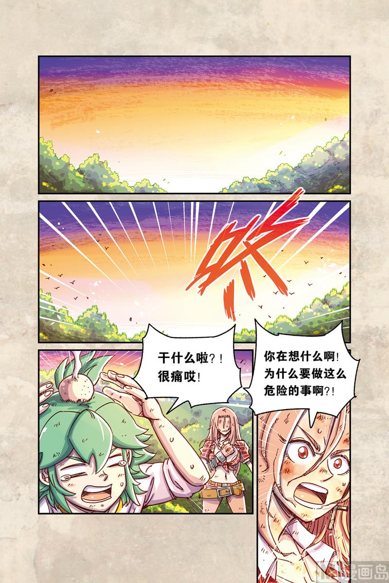 Orz奧茲 - 第9話 上 - 2