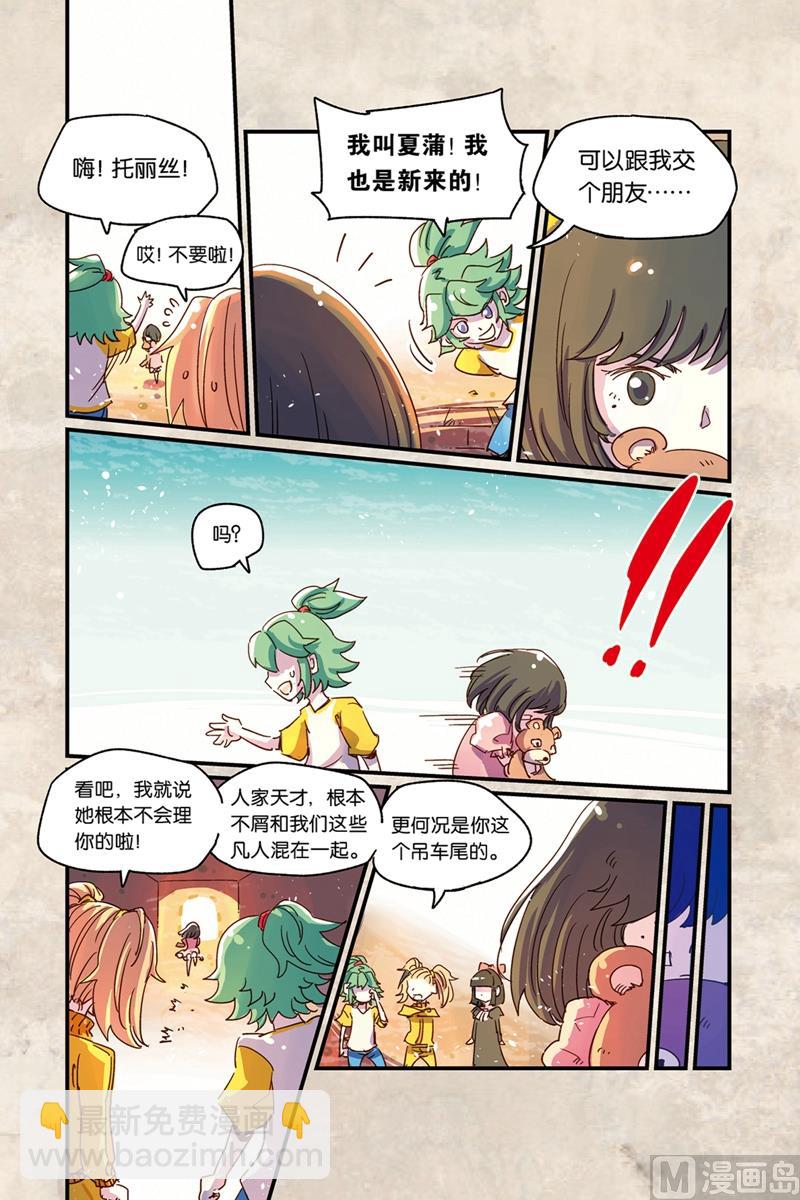 Orz奧茲 - 第15話 1 - 3