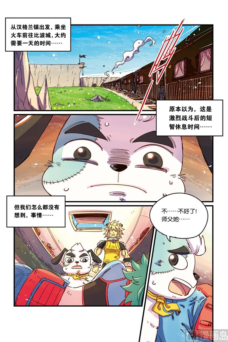 Orz奧茲 - 第16話 1 - 2