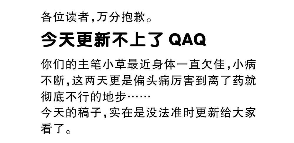 偶像無限制99% - 停更&amp;加更通知 - 2