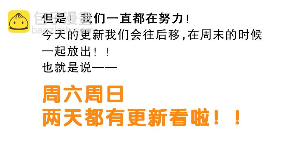 偶像無限制99% - 停更&amp;加更通知 - 3
