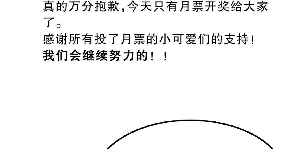偶像無限制99% - 停更&amp;加更通知 - 4