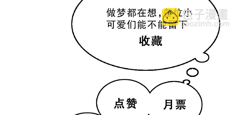 偶像無限制99% - 停更&amp;加更通知 - 5