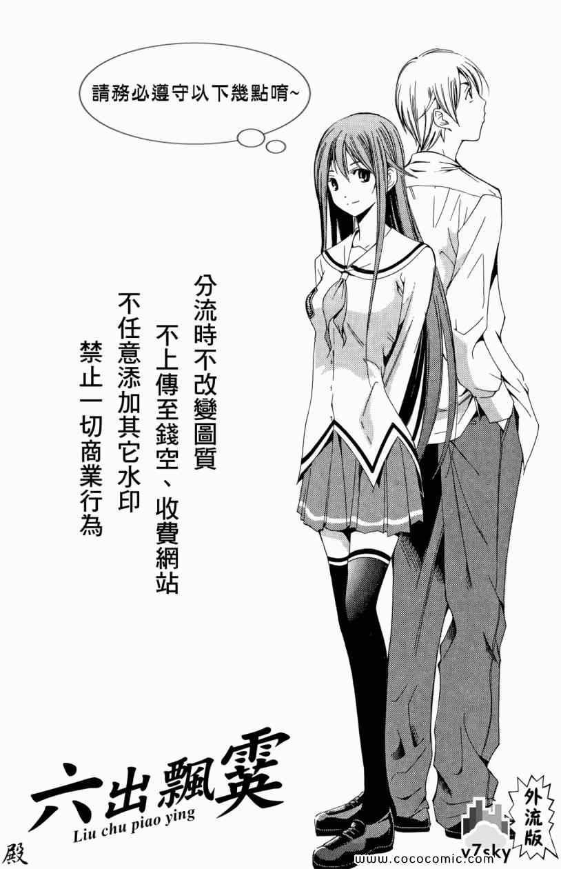 排球少年!! - 第3卷(1/4) - 2