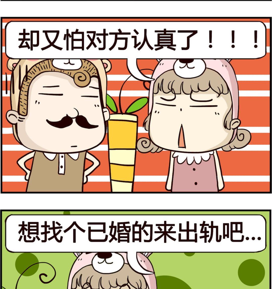 胖妞日記-艾克思創 - 第036話 認真 - 1