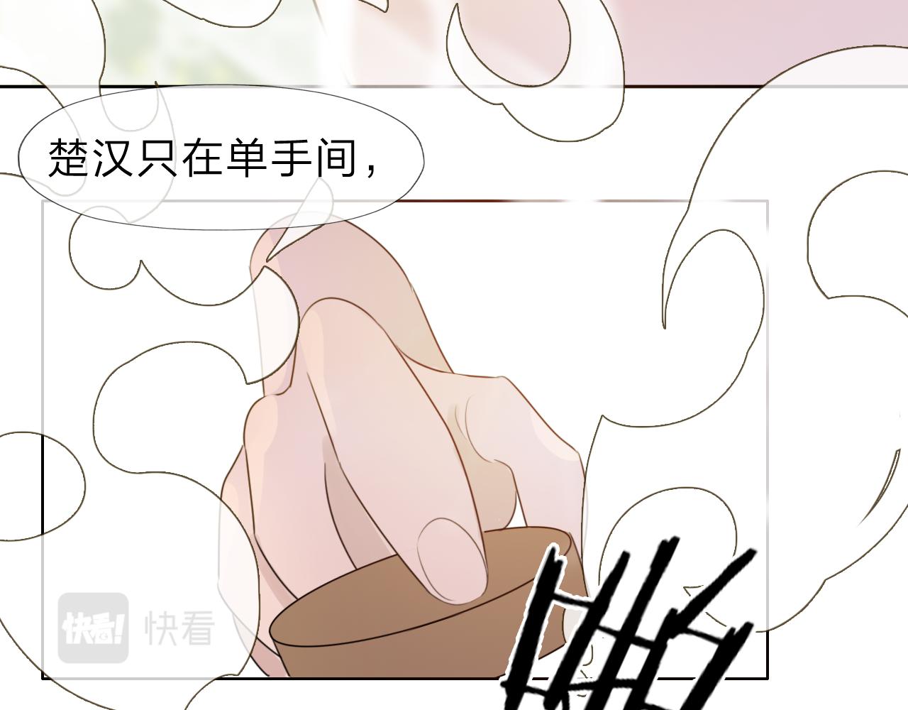 判官冊 - 06雪域的神明（來西藏了！）(1/2) - 3