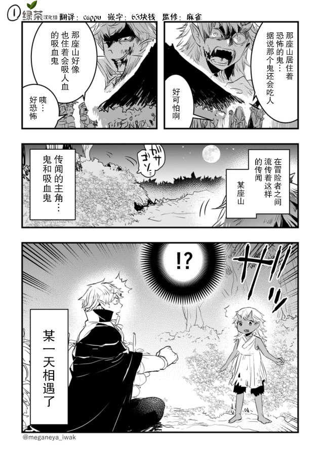磐秋ハル短篇合集 - 第20話 - 1