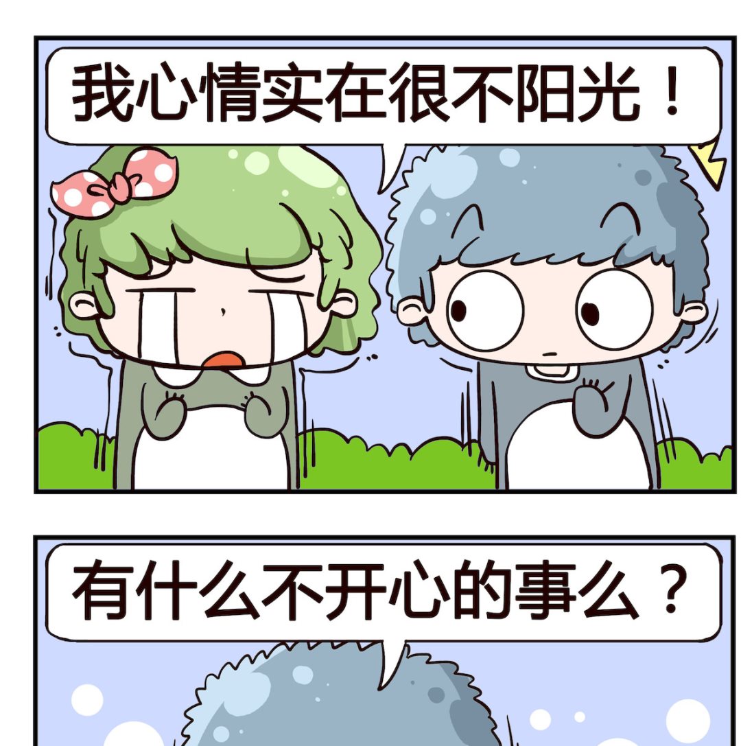 泡泡大作戰 - 第056話 開心 - 1