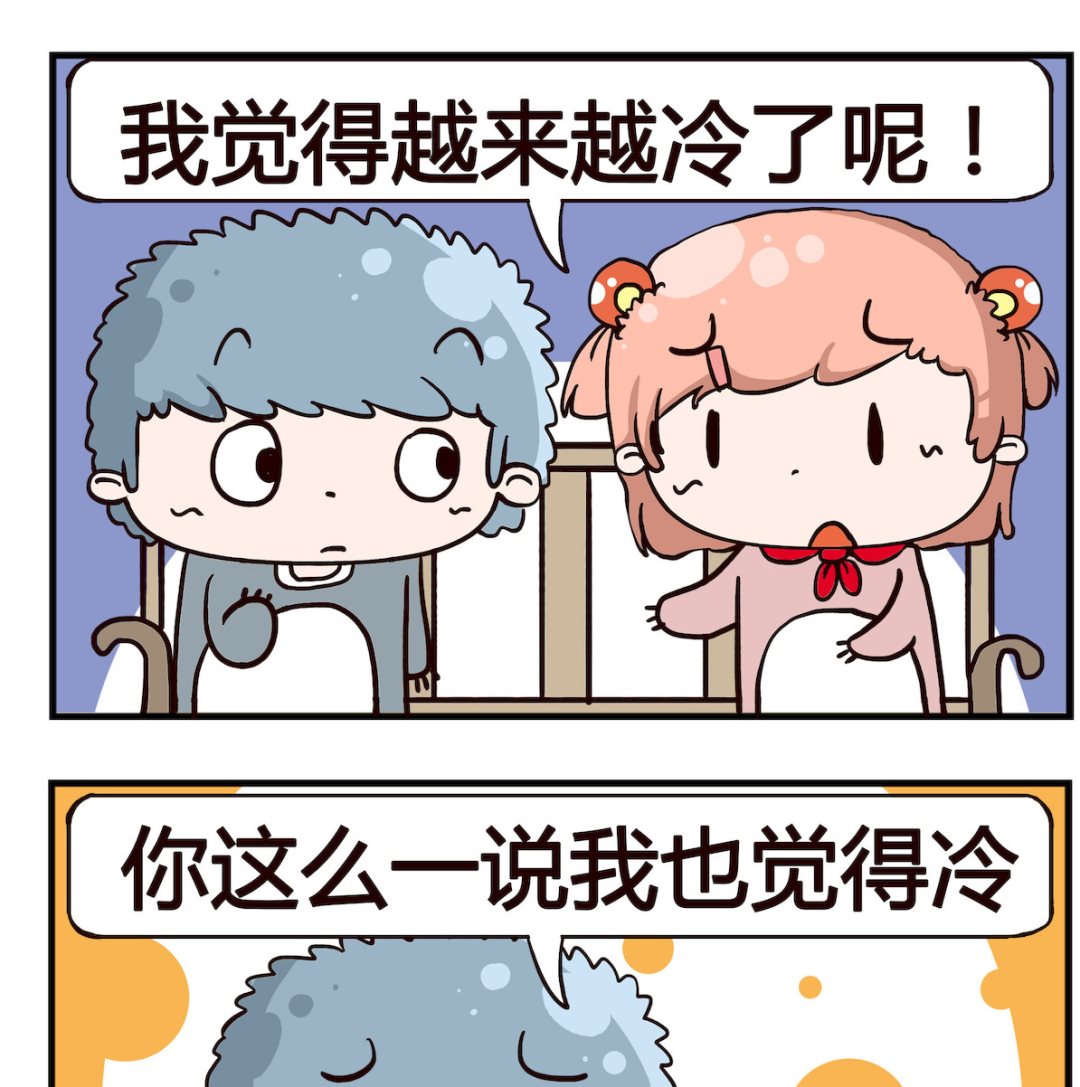 泡泡大作戰 - 第060話 冷 - 1