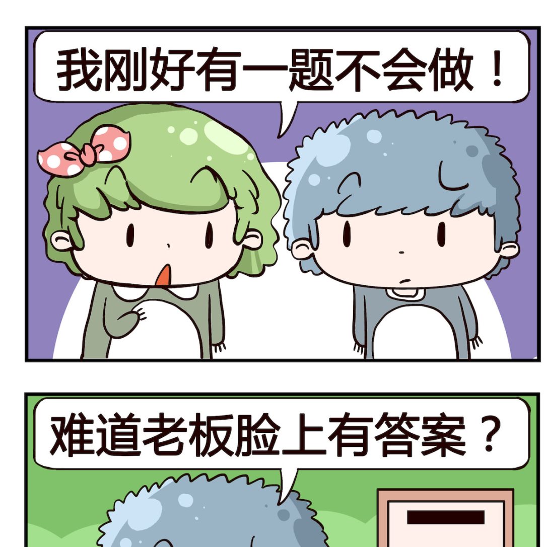 泡泡大作戰 - 第100話 考覈 - 1