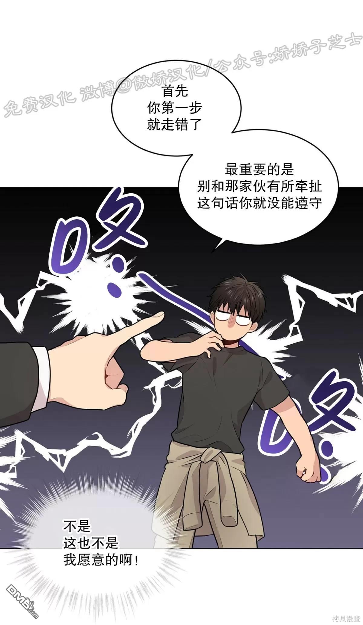 Passion - 第28話(1/2) - 1