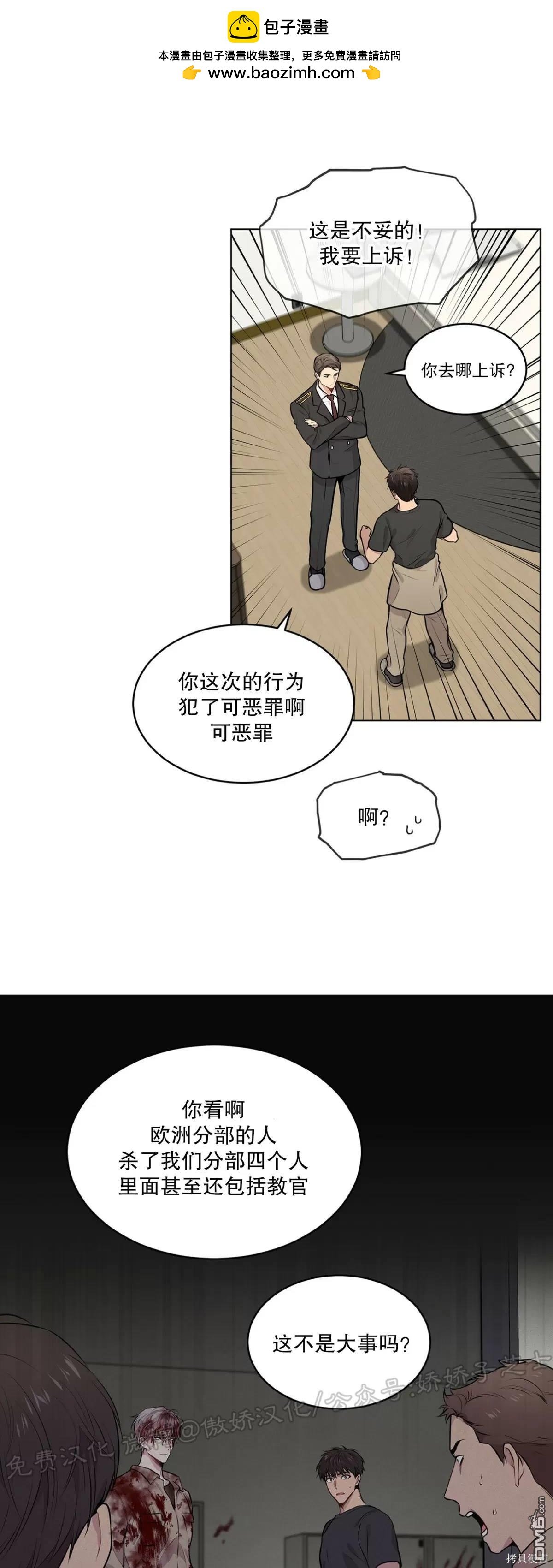 Passion - 第28話(1/2) - 2