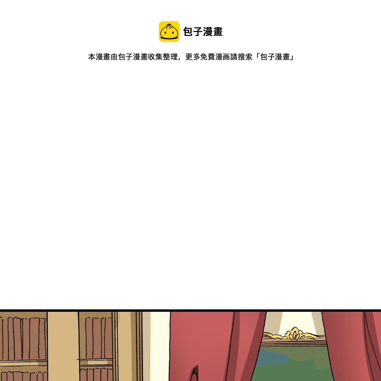 陪伴 - 第18話 - 1