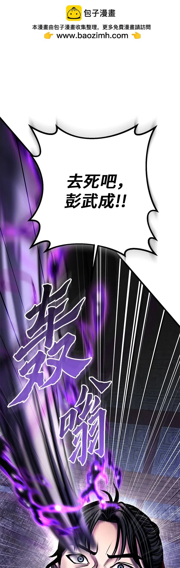 彭家四公子 - 第116話(1/2) - 2