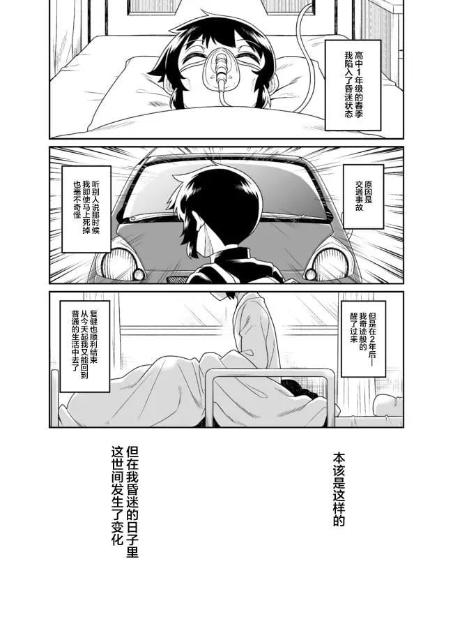 品川老師的僞娘短篇 - 第04話 - 1