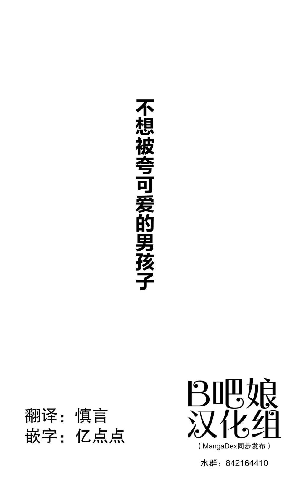 品川老師的僞娘短篇 - 第09話 - 1