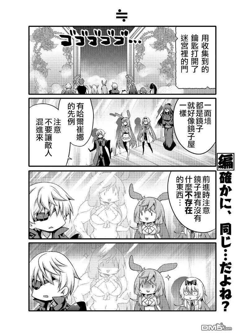 平凡日常造就世界最強 - 039 心聲 - 2