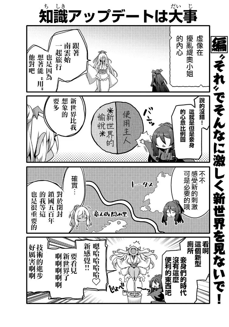 平凡日常造就世界最強 - 045 活在當下的龍人族 - 2