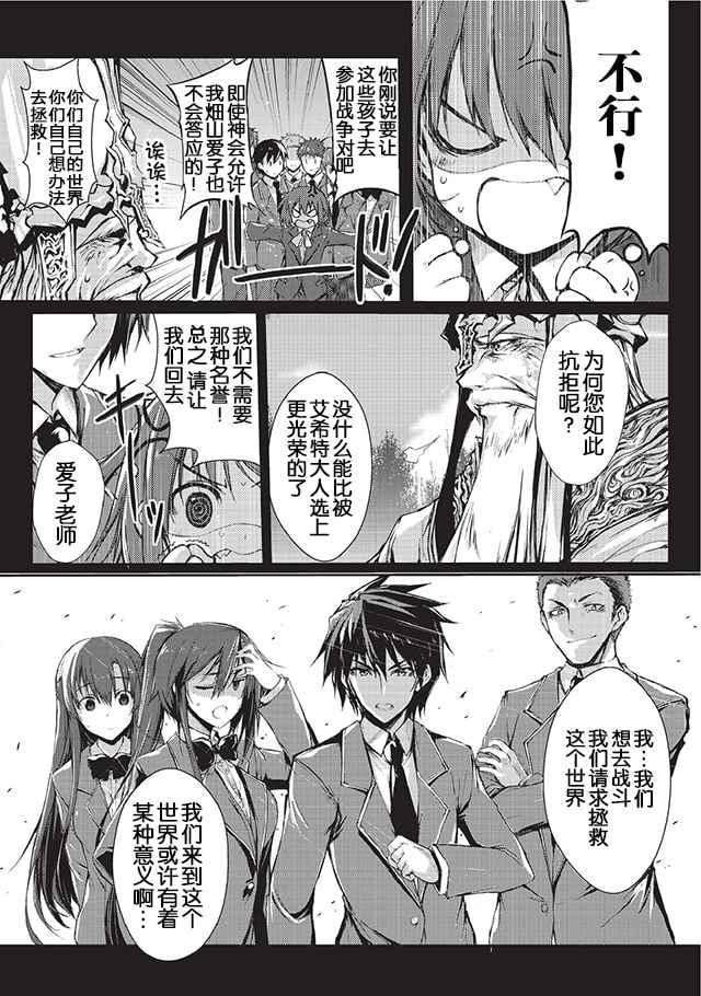 平凡職業成就世界最強 - 第2話 - 2
