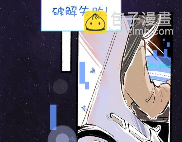 憑空歡喜 - 序章 超靈氣新作！(1/2) - 3