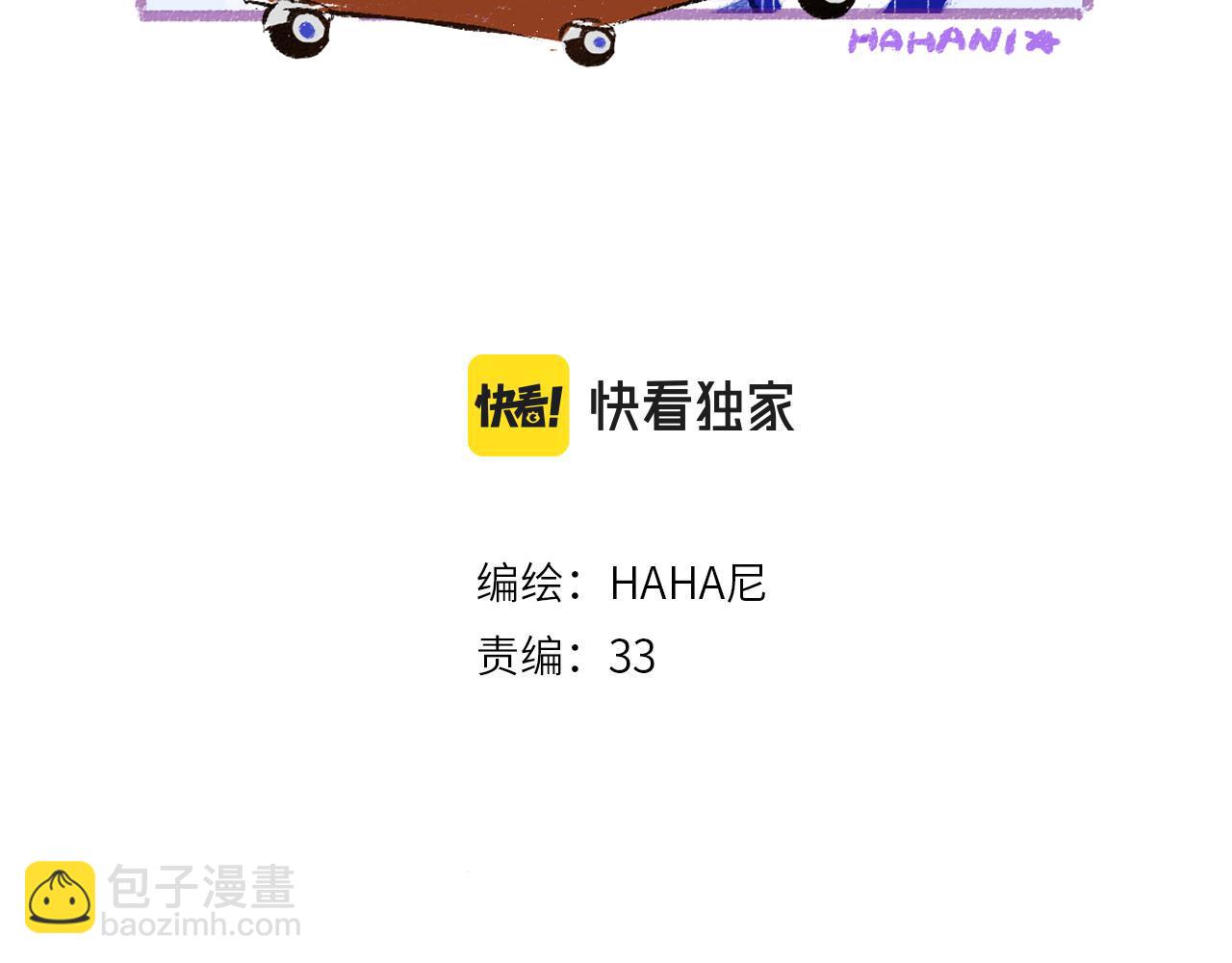憑空歡喜 - 第46話 關於觸感(1/3) - 3