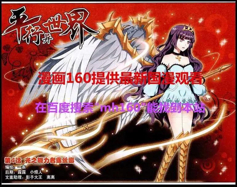 平行異世界 - 第4話 光之能力者露絲娜 - 1