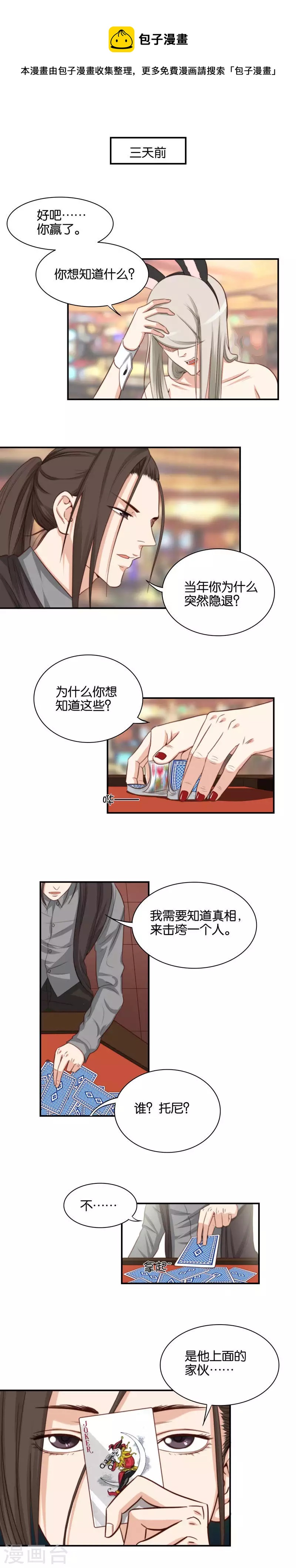 貧王 - 第91話 大人的世界很複雜 - 1