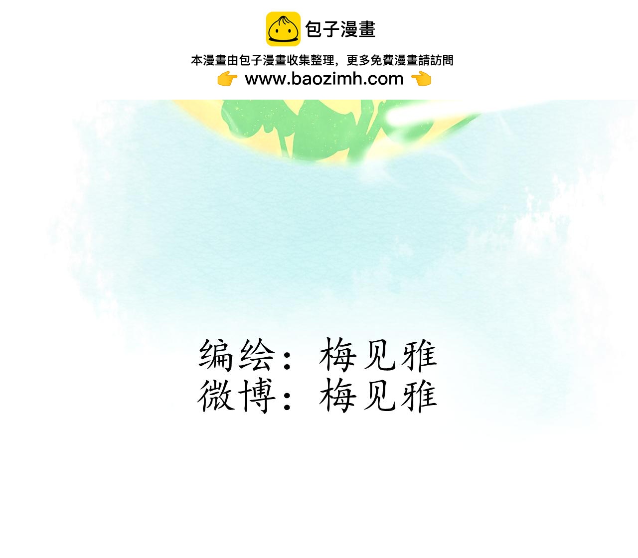琵琶女 - 狼煙四起，烽火再聚【二】 - 2