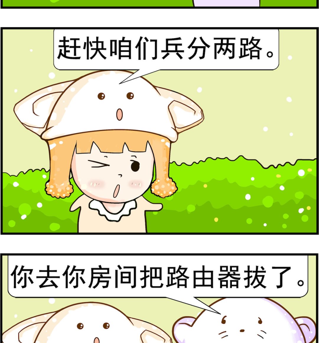 皮小球日常 - 第072話 淘寶 - 1