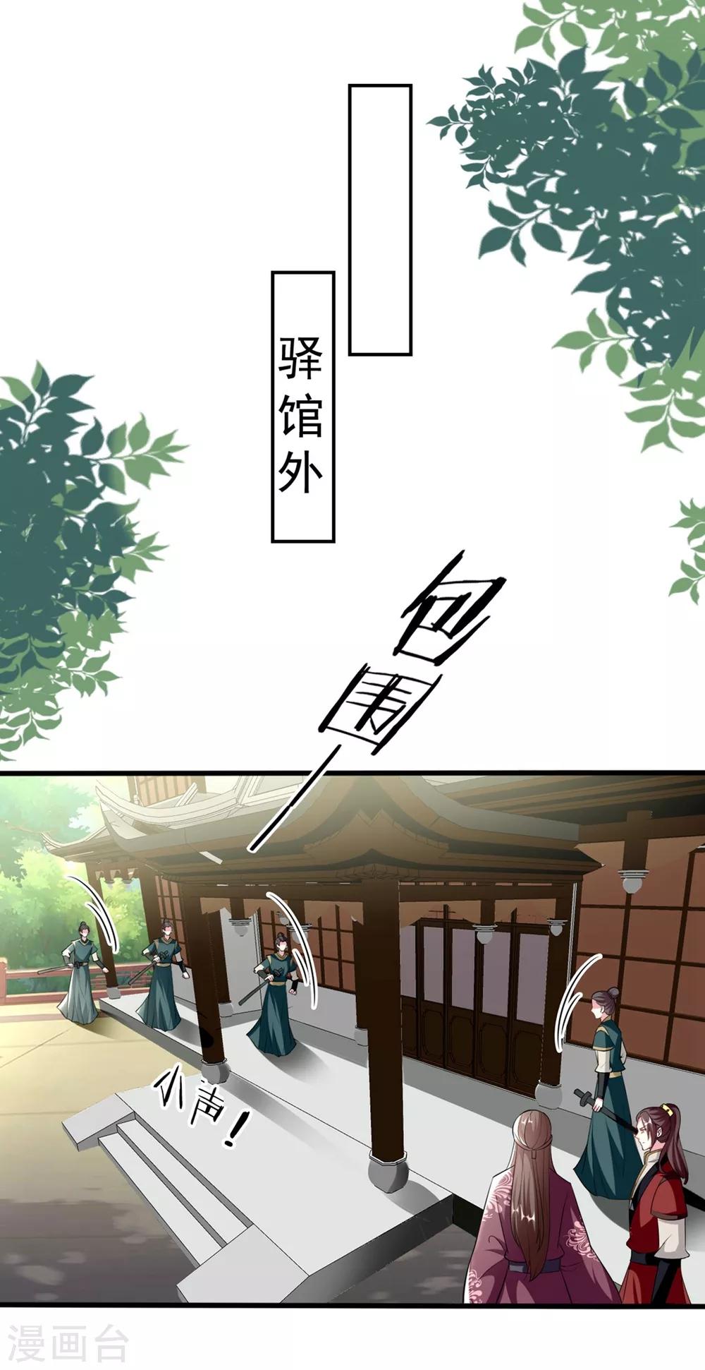 壞心王爺別惹我 - 第196話 同歸於盡 - 2