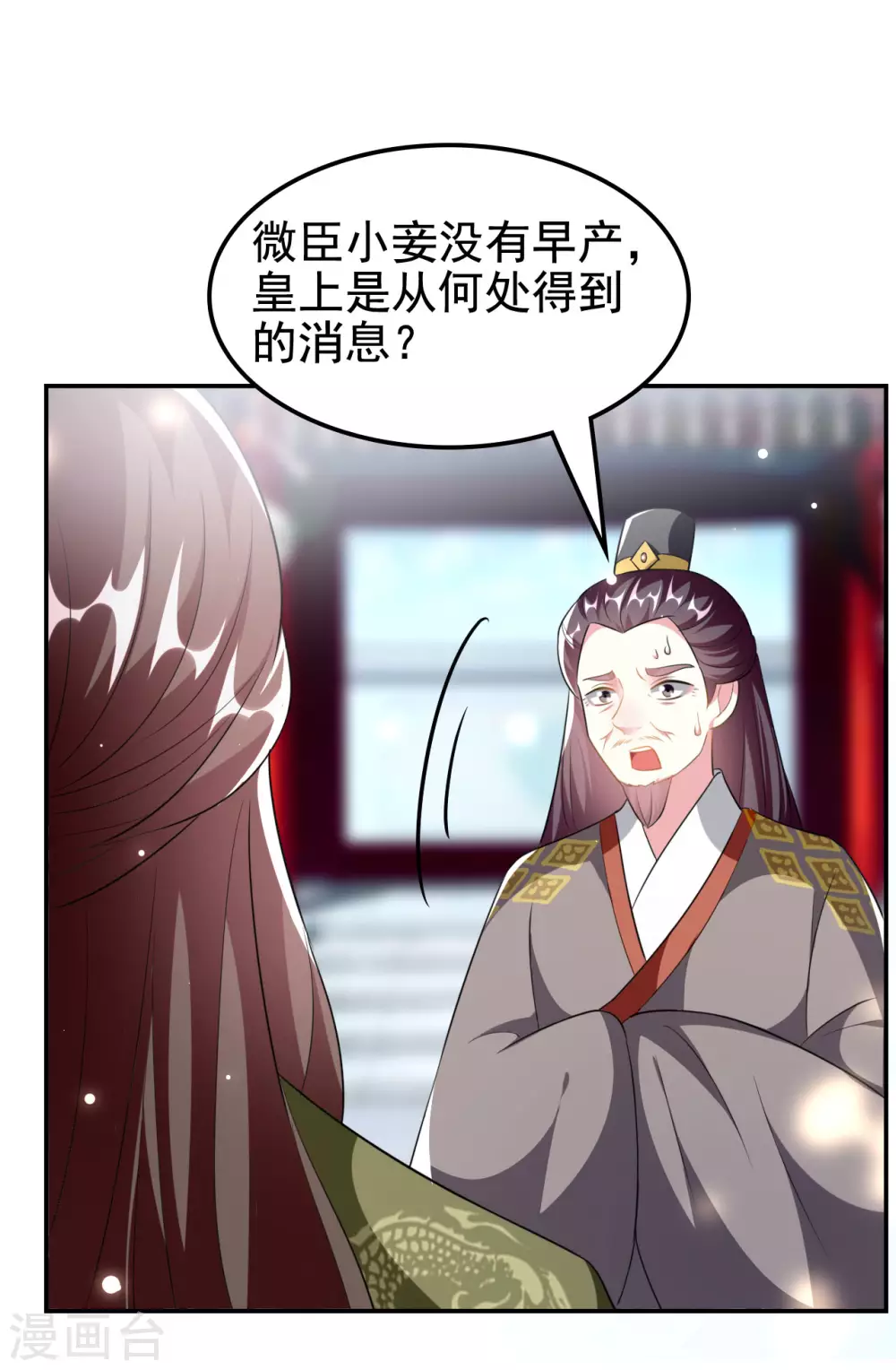 壞心王爺別惹我 - 第232話 安然無恙 - 1