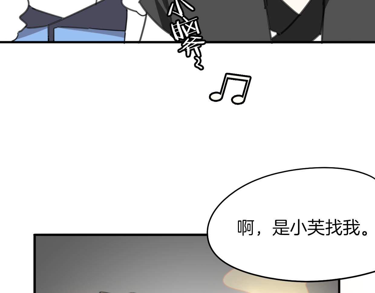 披着狼皮的羊 - 第47話 小白(1/3) - 3