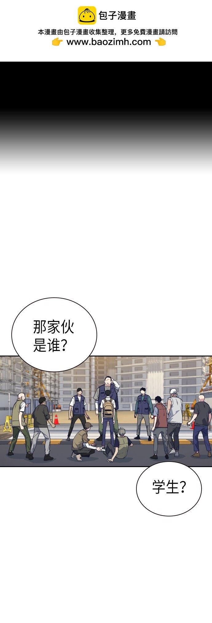 痞子學霸 - 第98話(1/2) - 2