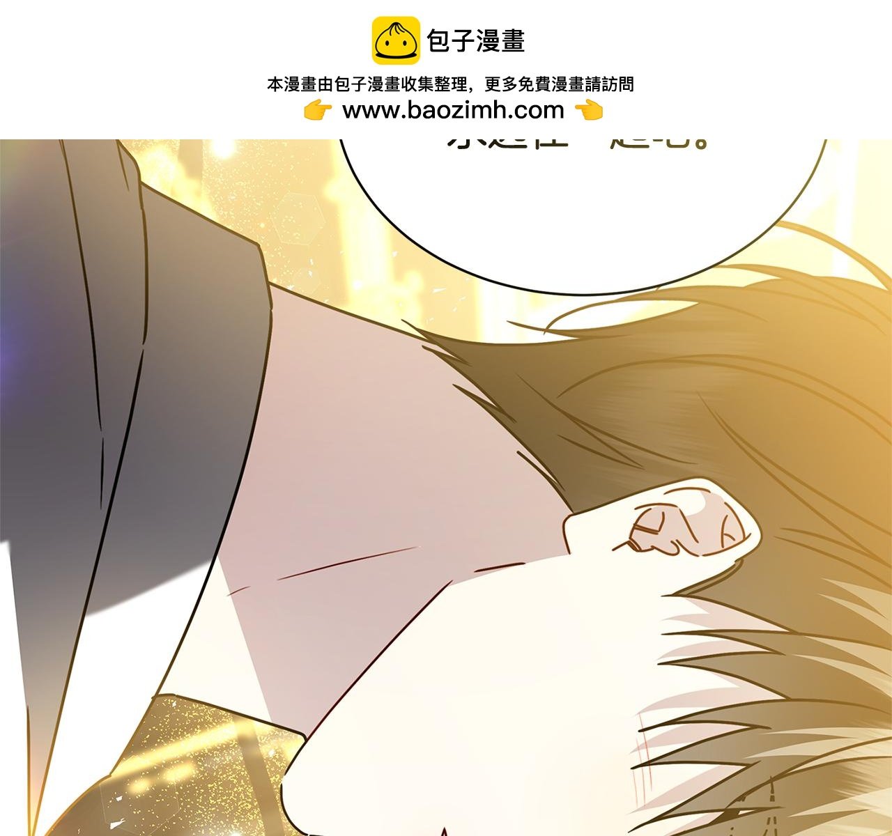 破繭皇后 - 第130話 和平幸福長存(1/4) - 2