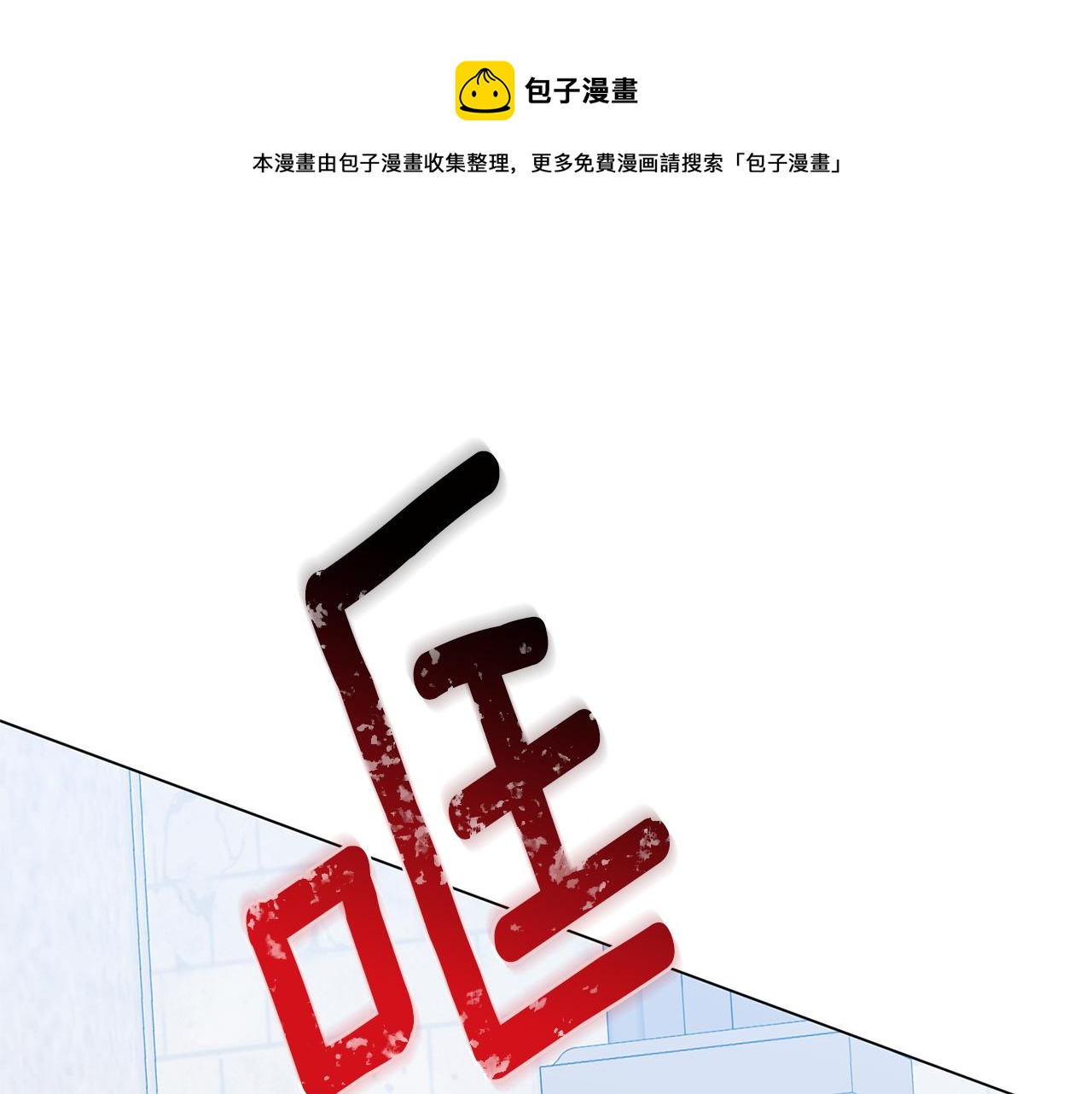 破繭皇后 - 第16話 做出了斷(1/5) - 1