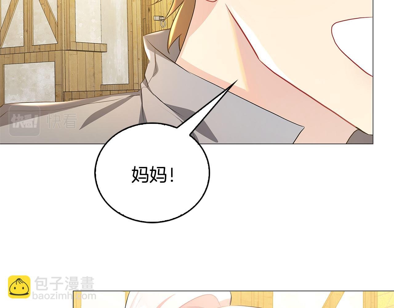破繭皇后 - 第34話 幸福的生活(1/4) - 2