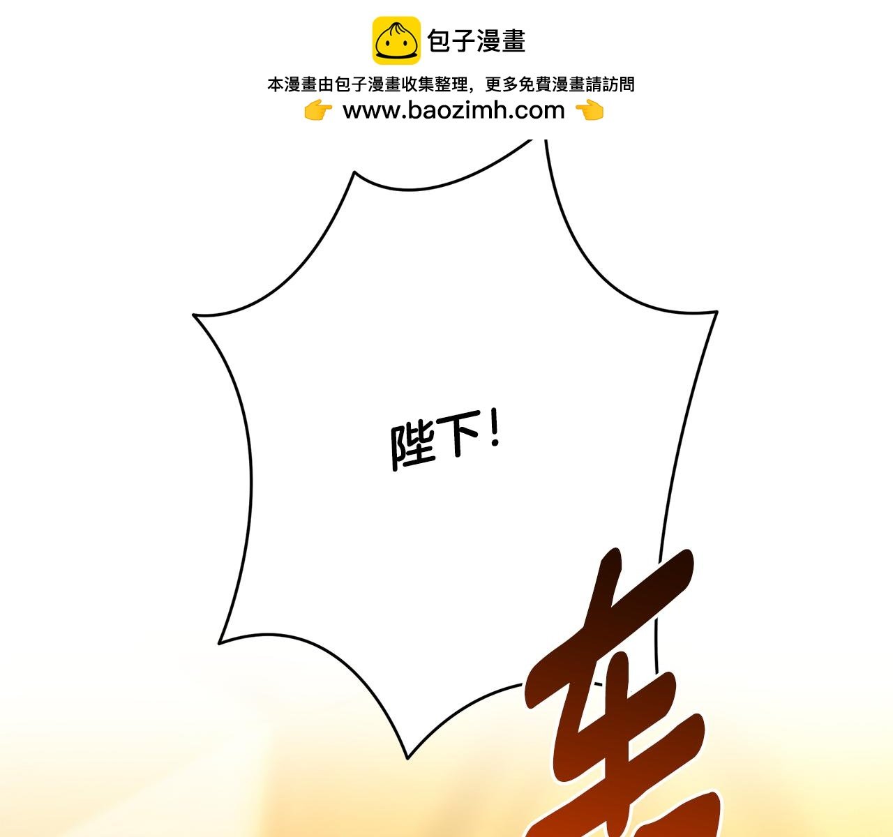 破繭皇后 - 第94話 皇帝的血脈(1/5) - 2