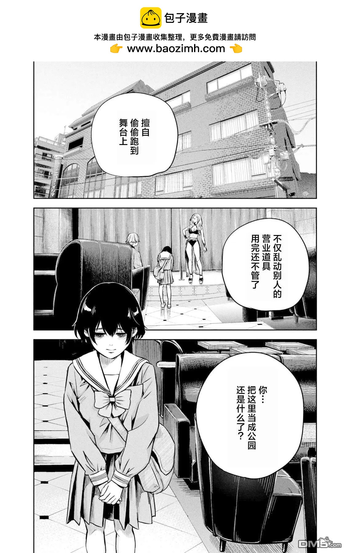 POLE STAR - 第12話 - 2